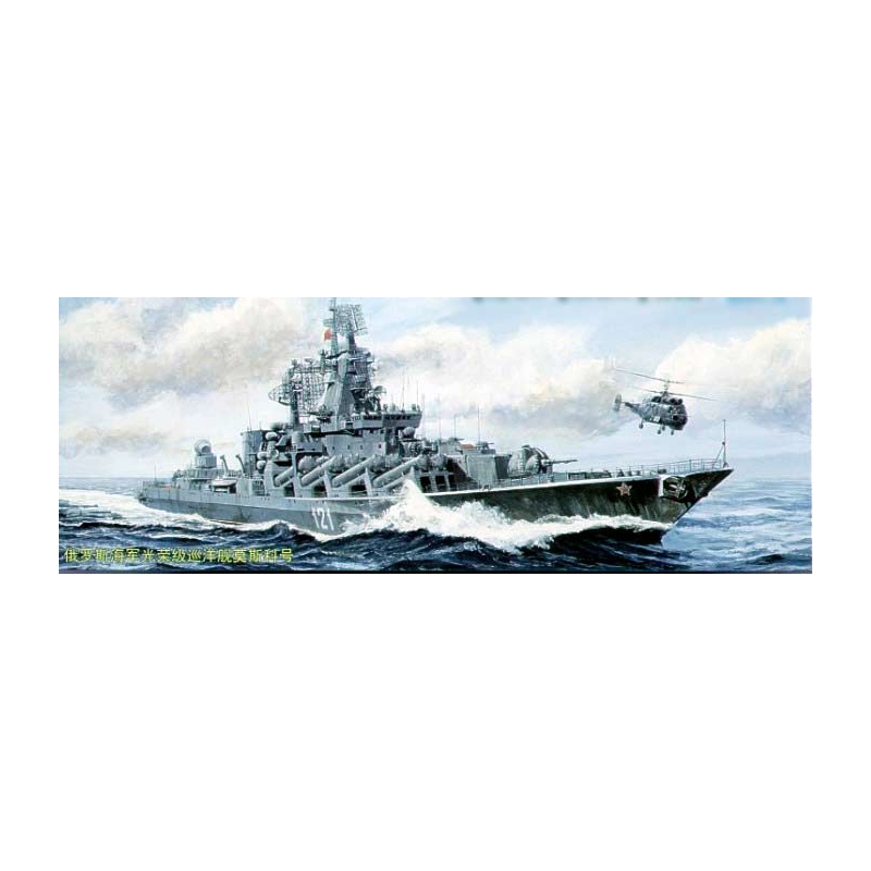 Trumpeter 05720 Сборная модель корабля ракетный крейсер "Москва" (1:700)