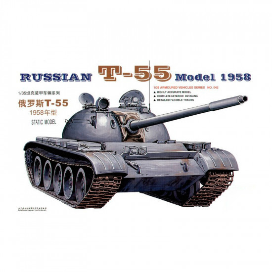 Trumpeter 00342 Сборная модель танка Т-55 1958 год (1:35)