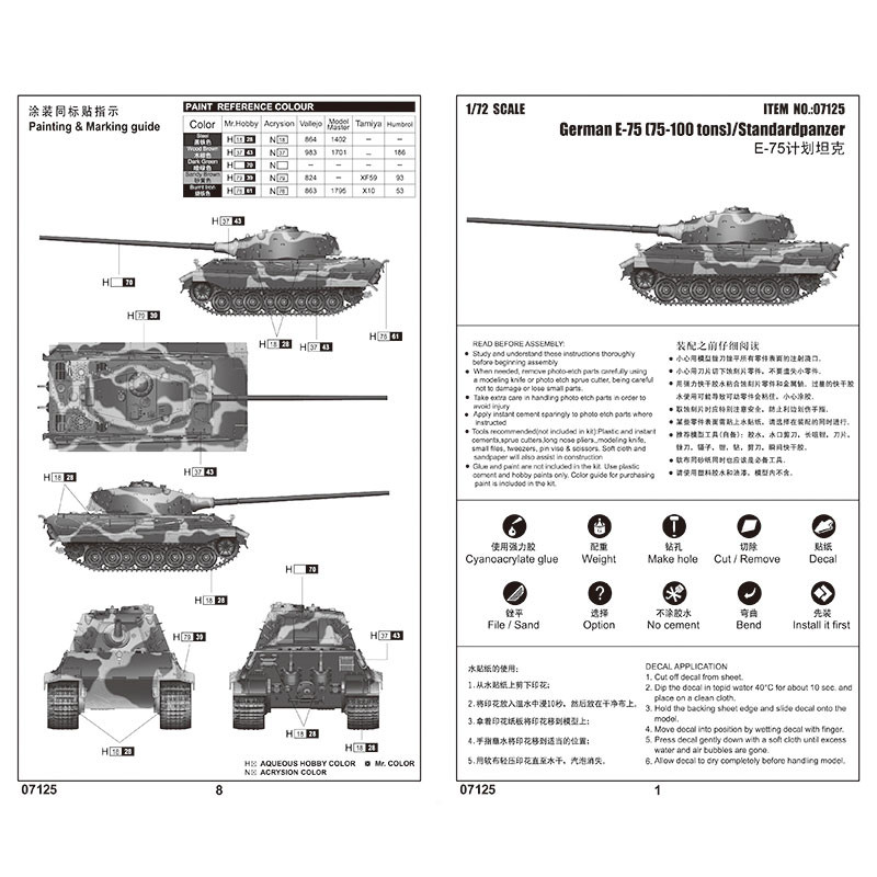 Trumpeter 07125 Сборная модель танка Е-75 (1:72)