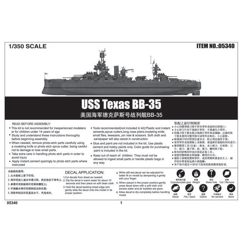 Trumpeter 05340 Сборная модель корабля USS New Texas BB-35 (1:350)
